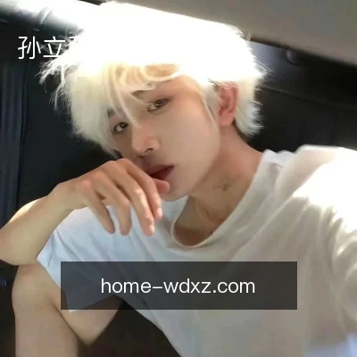 孙立强